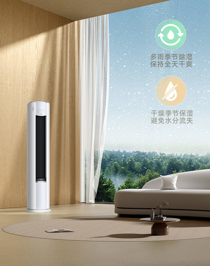 家用立式空调推荐 换热制冷技术，如何成就高效节能与舒适体验的性价比之选